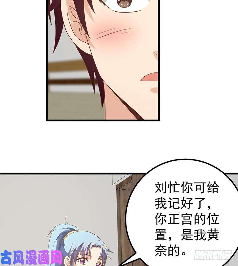 都是黑丝惹的祸第二季 第116话 正宫是我黄奈