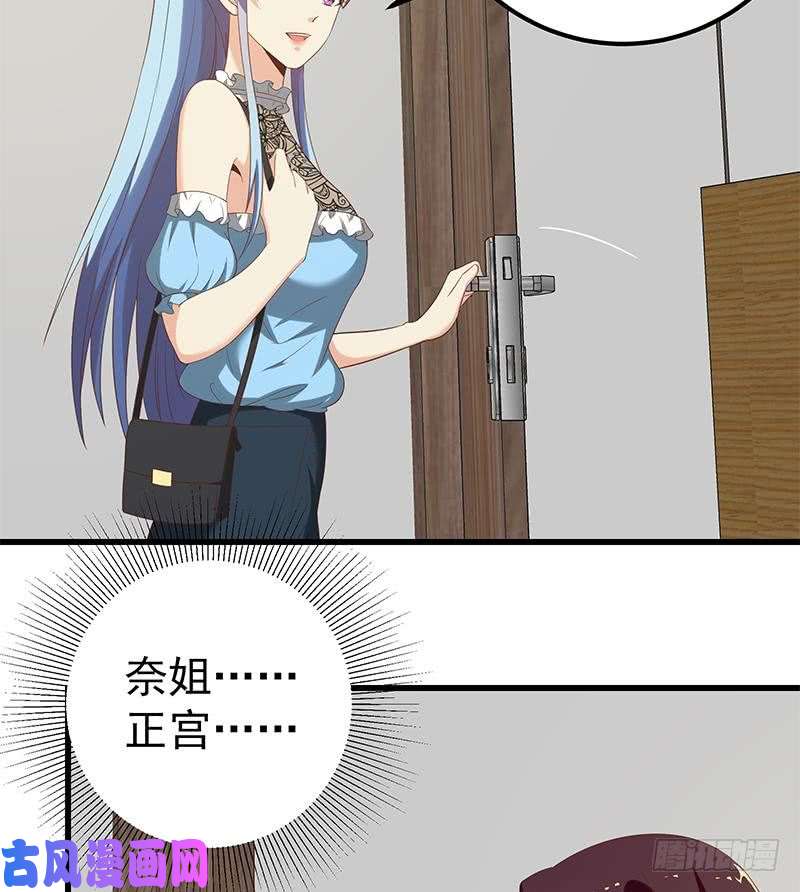 都是黑丝惹的祸第二季 第116话 正宫是我黄奈