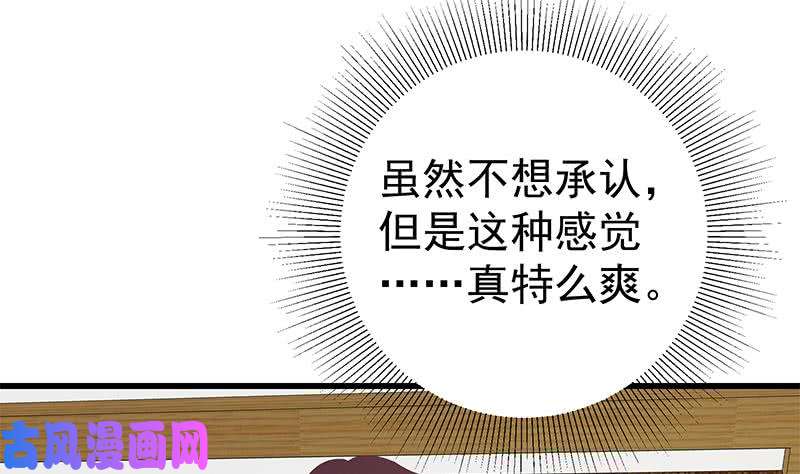 都是黑丝惹的祸第二季 第116话 正宫是我黄奈
