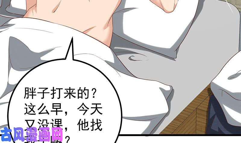 都是黑丝惹的祸第二季 第116话 正宫是我黄奈