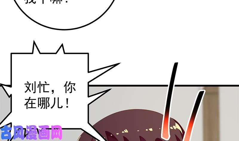 都是黑丝惹的祸第二季 第116话 正宫是我黄奈