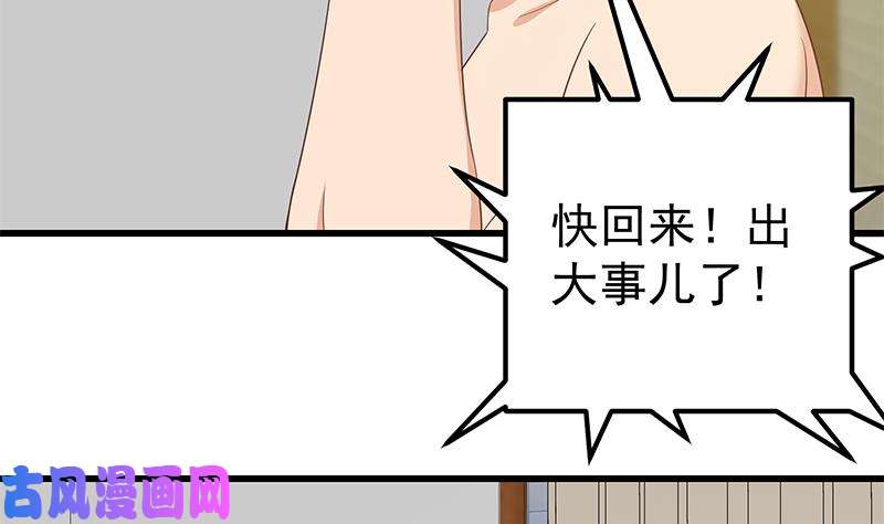 都是黑丝惹的祸第二季 第116话 正宫是我黄奈