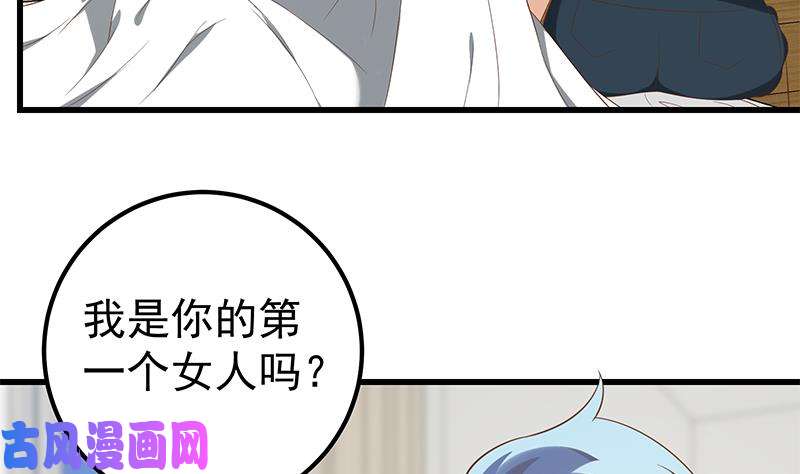 都是黑丝惹的祸第二季 第116话 正宫是我黄奈