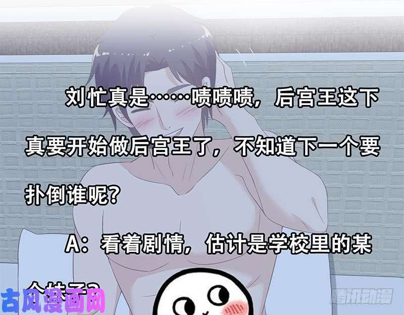 都是黑丝惹的祸第二季 第116话 正宫是我黄奈