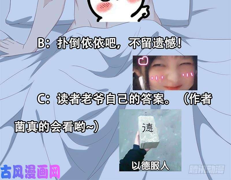 都是黑丝惹的祸第二季 第116话 正宫是我黄奈