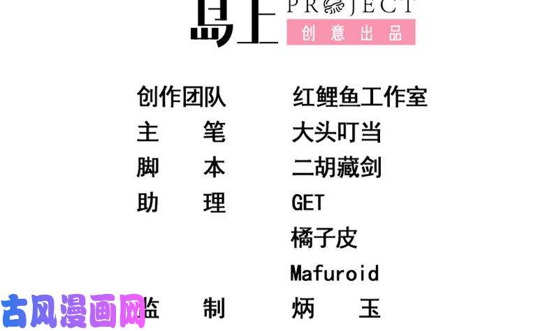 都是黑丝惹的祸第二季 第117话 旧识再登场