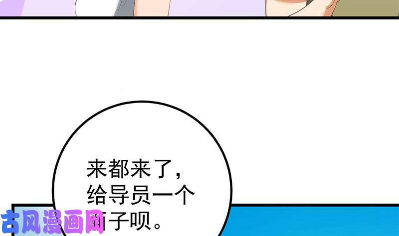 都是黑丝惹的祸第二季 第117话 旧识再登场