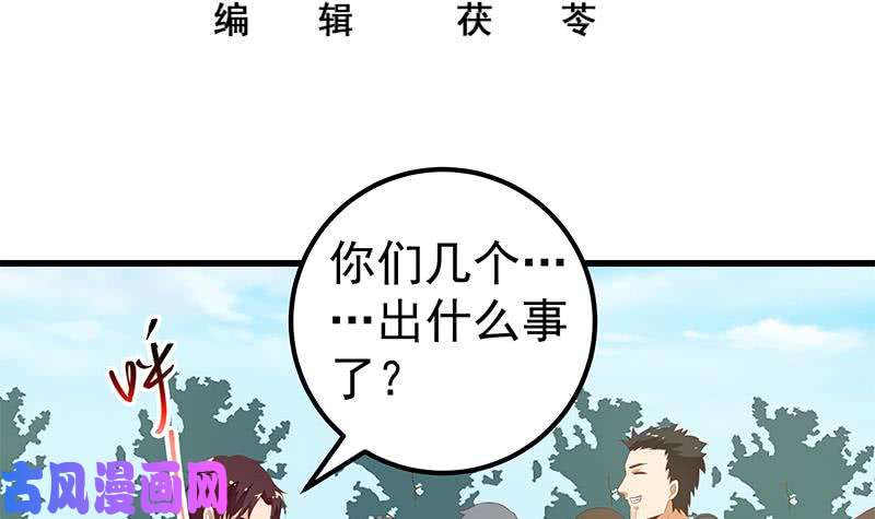 都是黑丝惹的祸第二季 第117话 旧识再登场