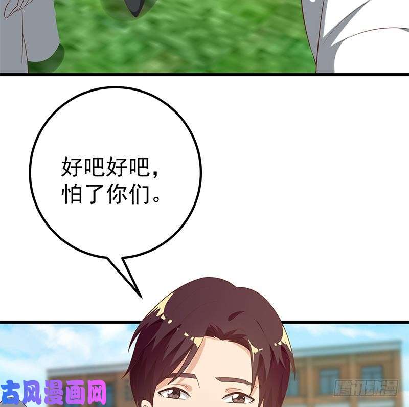 都是黑丝惹的祸第二季 第117话 旧识再登场