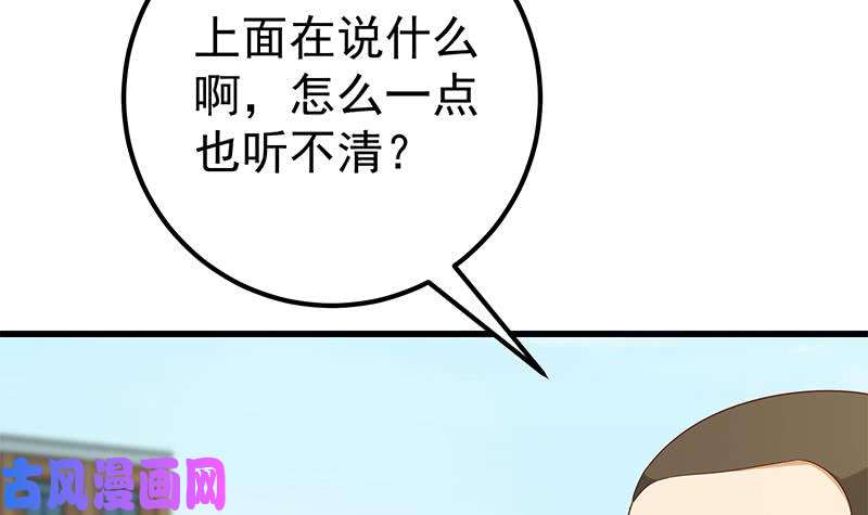 都是黑丝惹的祸第二季 第117话 旧识再登场