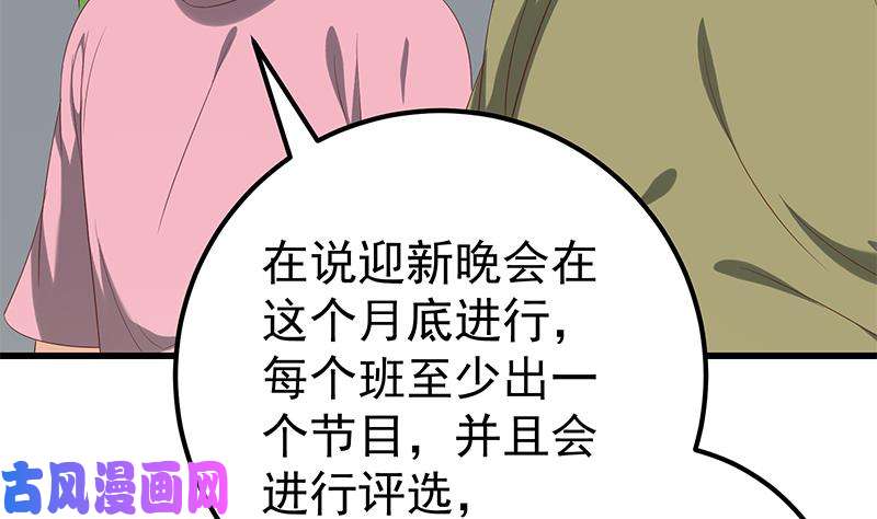 都是黑丝惹的祸第二季 第117话 旧识再登场