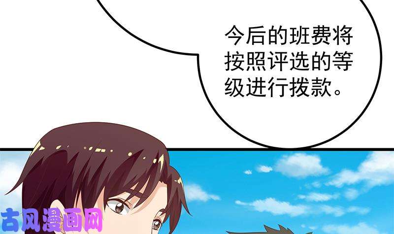 都是黑丝惹的祸第二季 第117话 旧识再登场