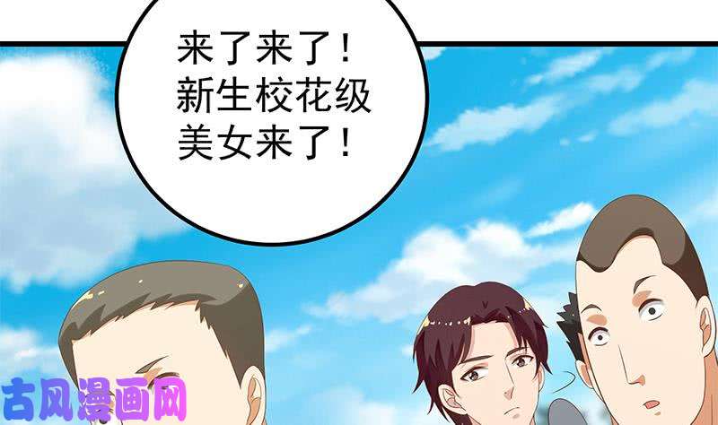 都是黑丝惹的祸第二季 第117话 旧识再登场