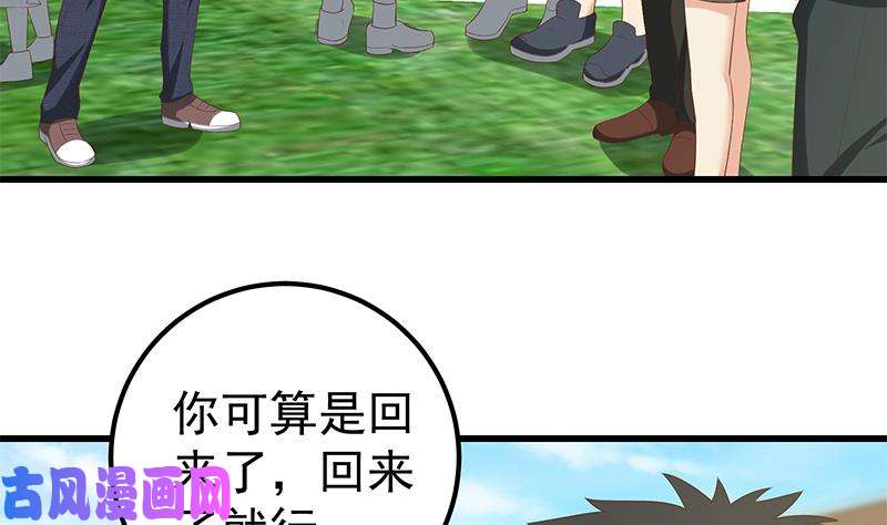 都是黑丝惹的祸第二季 第117话 旧识再登场