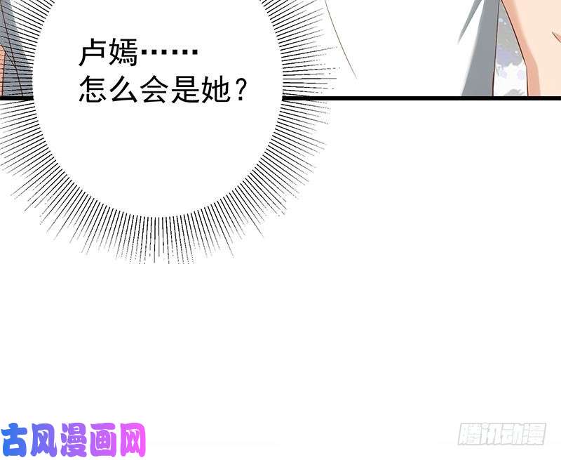都是黑丝惹的祸第二季 第117话 旧识再登场