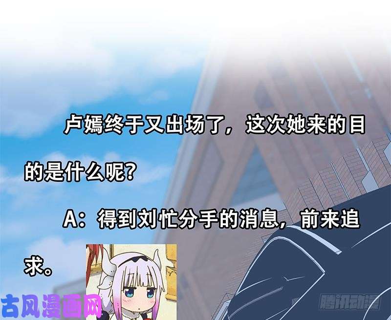 都是黑丝惹的祸第二季 第117话 旧识再登场