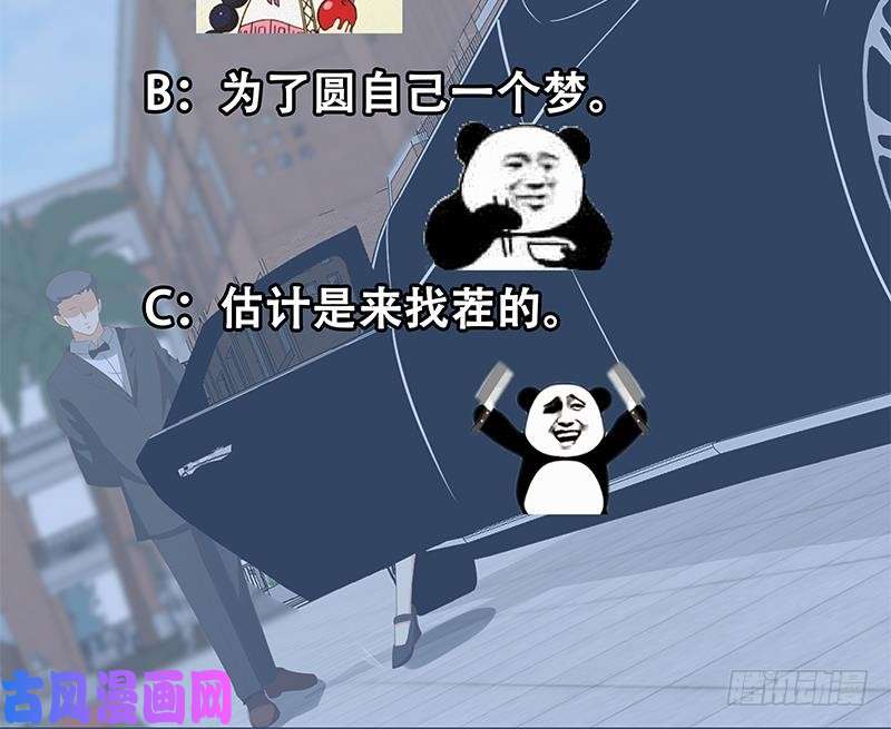 都是黑丝惹的祸第二季 第117话 旧识再登场
