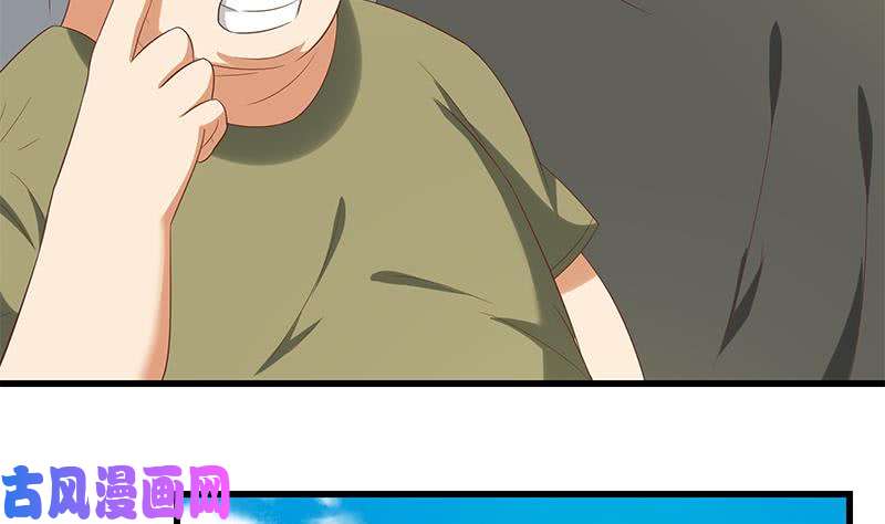 都是黑丝惹的祸第二季 第117话 旧识再登场