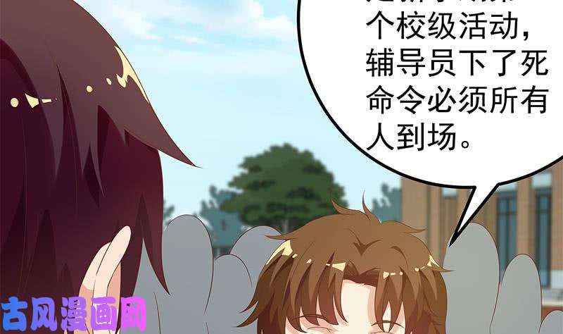 都是黑丝惹的祸第二季 第117话 旧识再登场