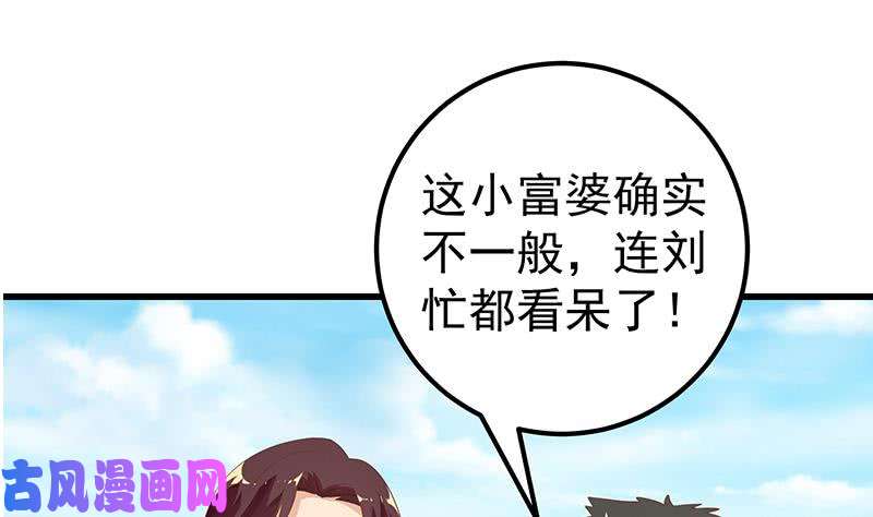 都是黑丝惹的祸第二季 第118话 凌玲的请求