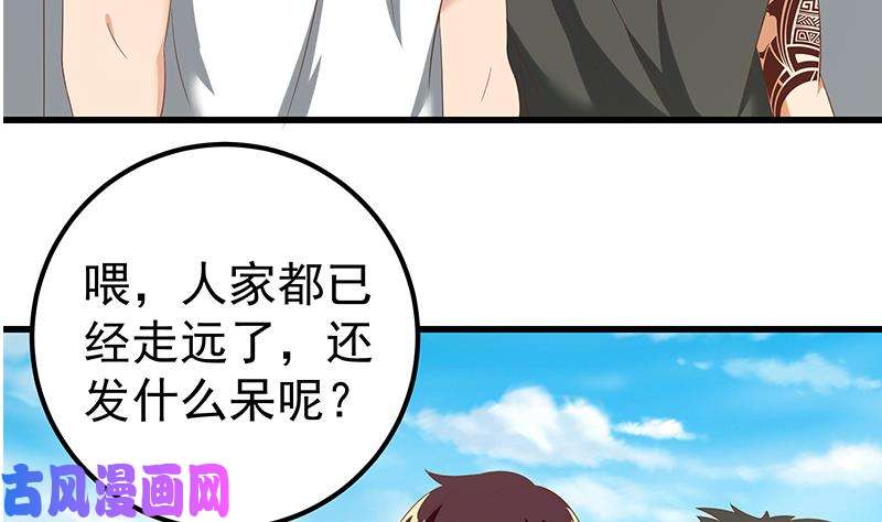 都是黑丝惹的祸第二季 第118话 凌玲的请求