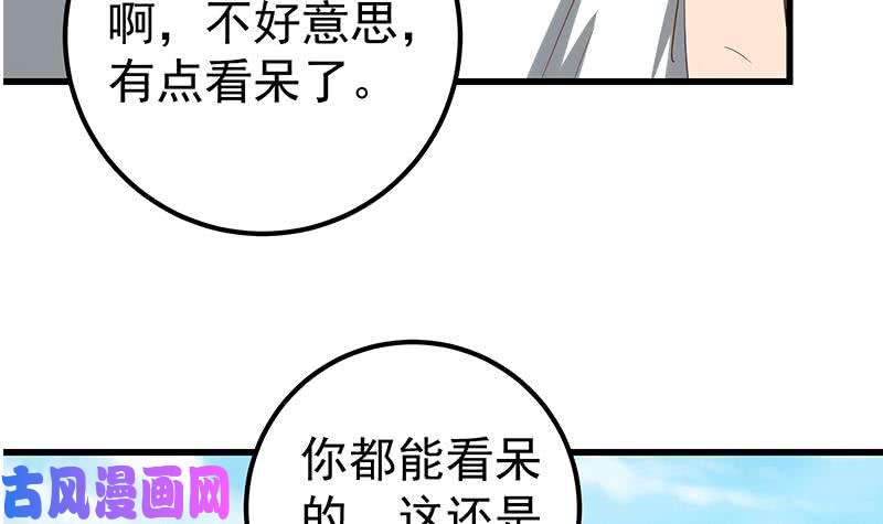 都是黑丝惹的祸第二季 第118话 凌玲的请求