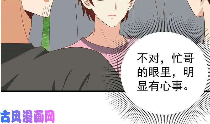 都是黑丝惹的祸第二季 第118话 凌玲的请求