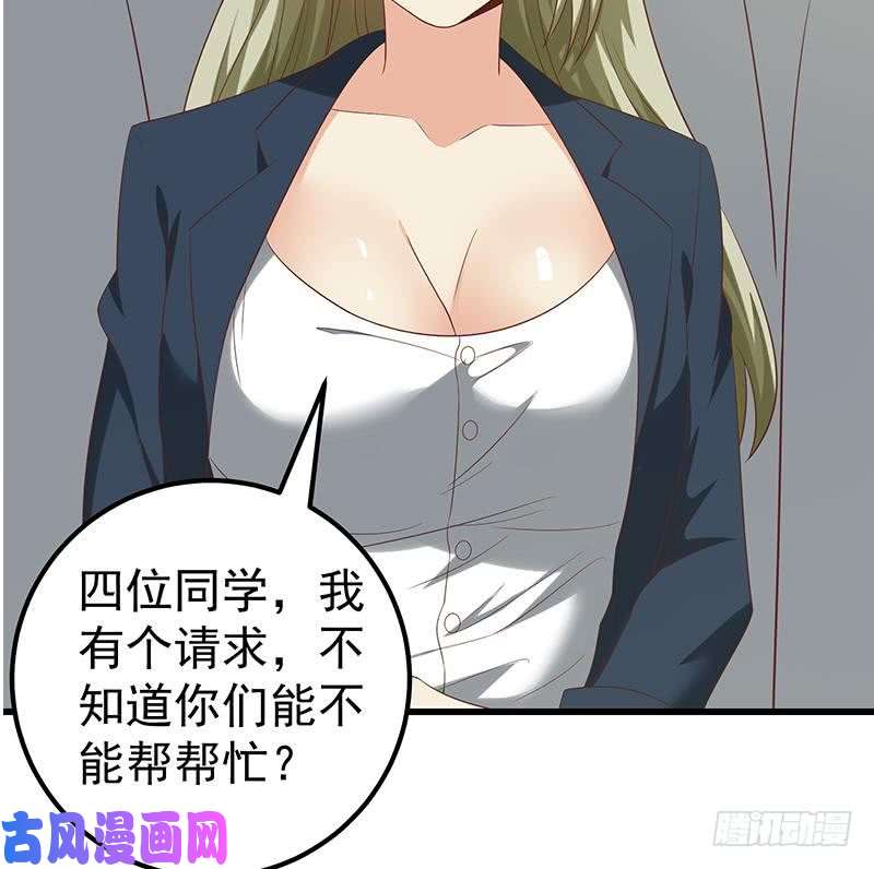 都是黑丝惹的祸第二季 第118话 凌玲的请求