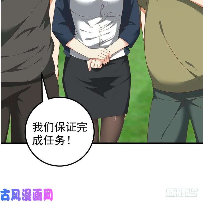 都是黑丝惹的祸第二季 第118话 凌玲的请求