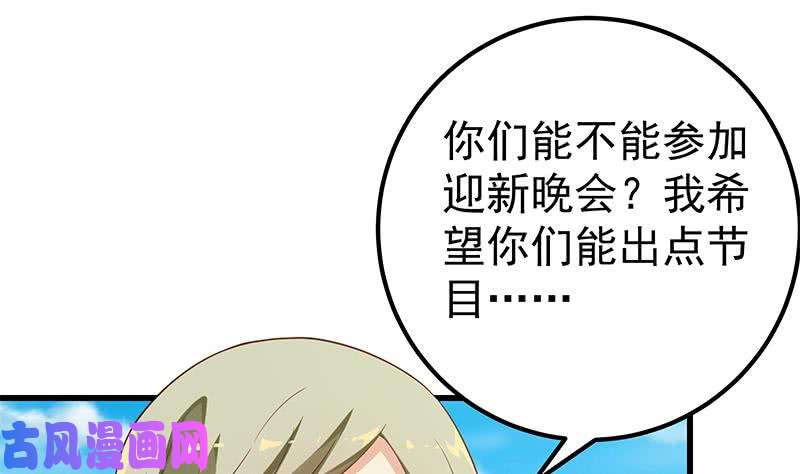 都是黑丝惹的祸第二季 第118话 凌玲的请求