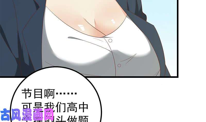 都是黑丝惹的祸第二季 第118话 凌玲的请求