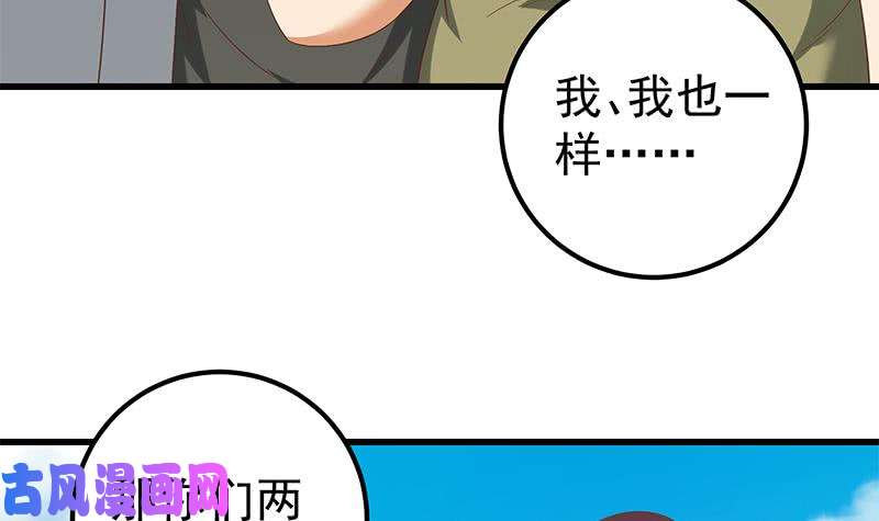 都是黑丝惹的祸第二季 第118话 凌玲的请求
