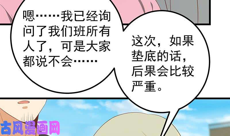 都是黑丝惹的祸第二季 第118话 凌玲的请求