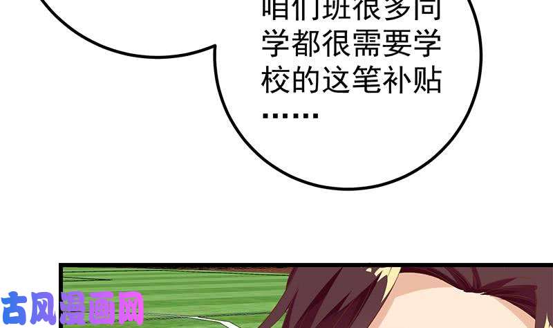 都是黑丝惹的祸第二季 第118话 凌玲的请求