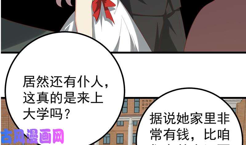 都是黑丝惹的祸第二季 第118话 凌玲的请求