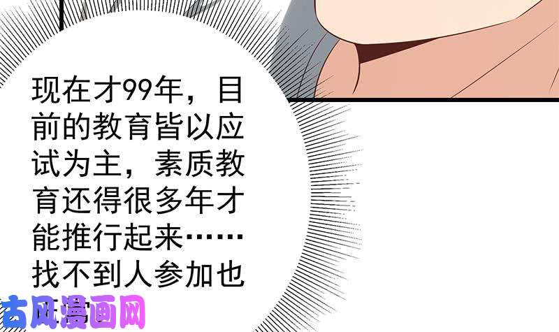 都是黑丝惹的祸第二季 第118话 凌玲的请求