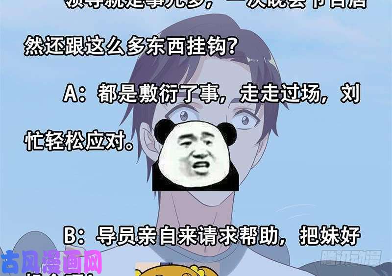 都是黑丝惹的祸第二季 第118话 凌玲的请求