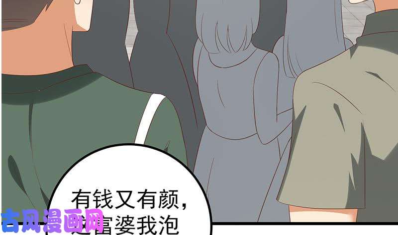 都是黑丝惹的祸第二季 第118话 凌玲的请求