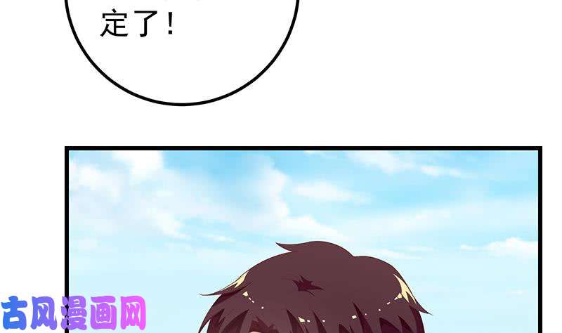 都是黑丝惹的祸第二季 第118话 凌玲的请求