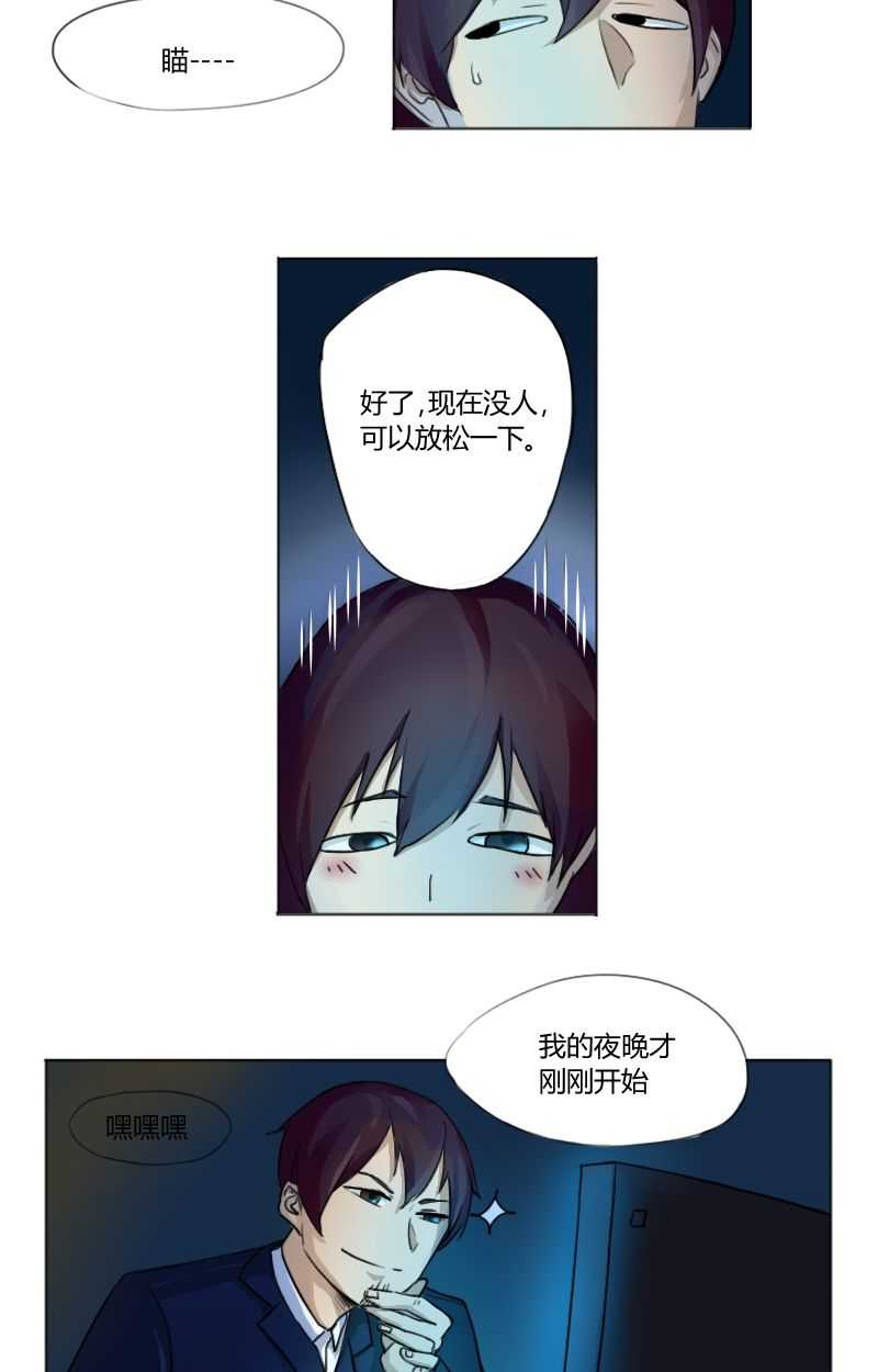 都是黑丝惹的祸第1话