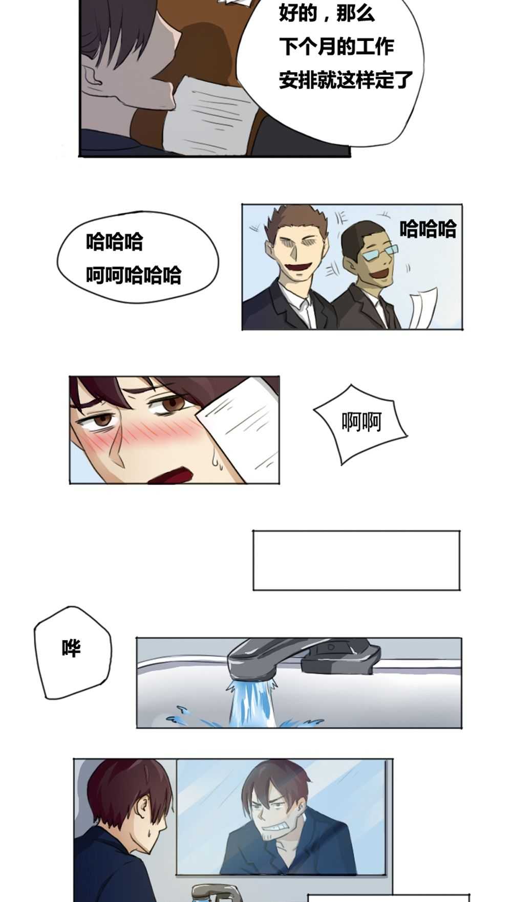 都是黑丝惹的祸第1话