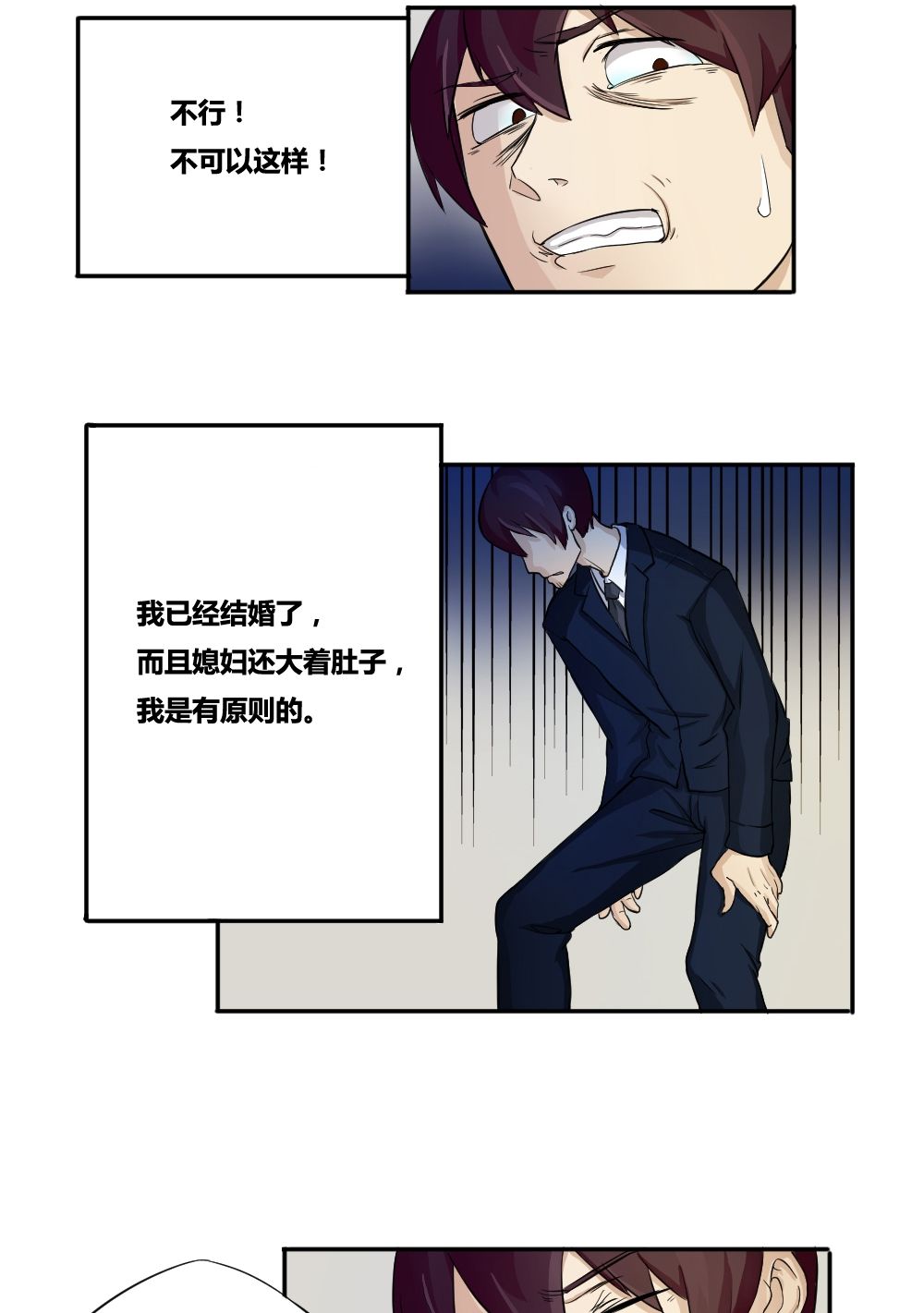 都是黑丝惹的祸第3话