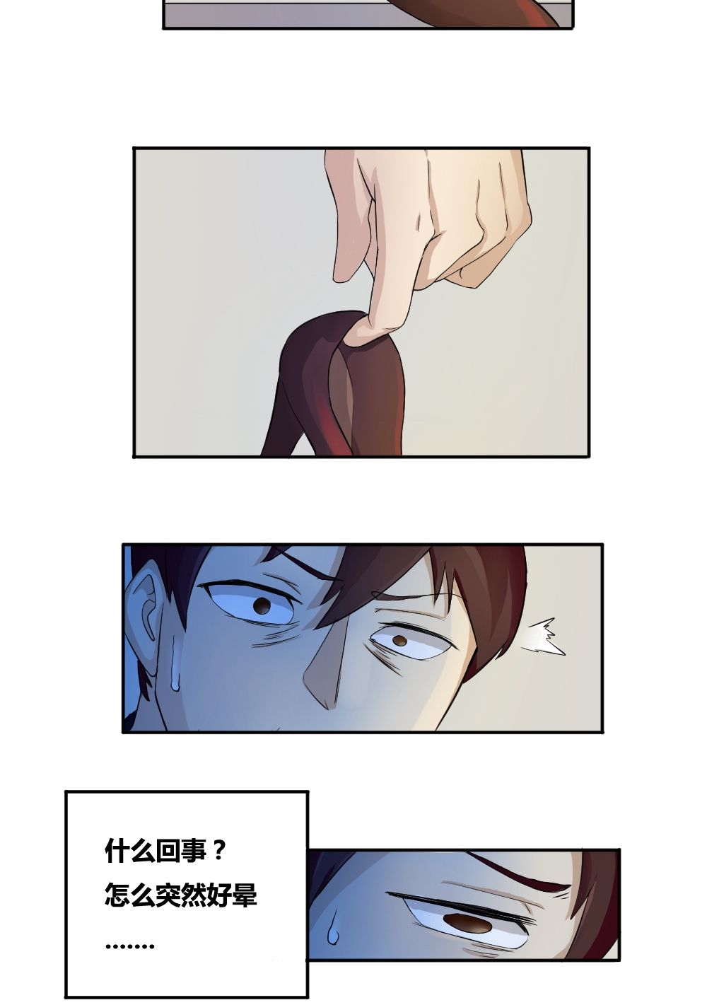 都是黑丝惹的祸第3话