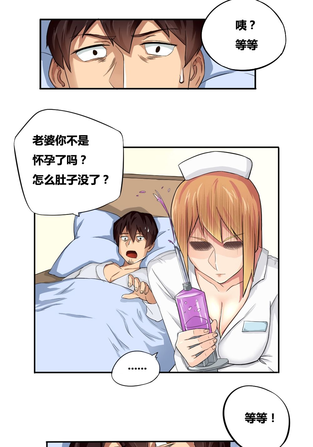 都是黑丝惹的祸第4话