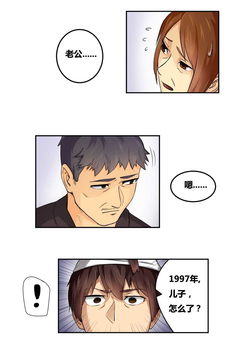 都是黑丝惹的祸第5话