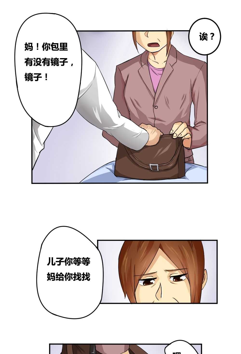 都是黑丝惹的祸第5话