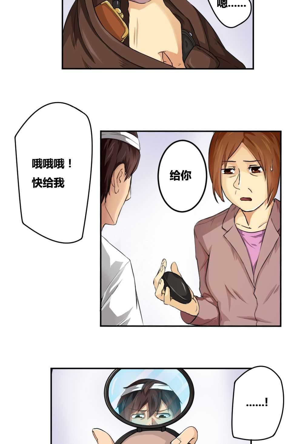都是黑丝惹的祸第5话
