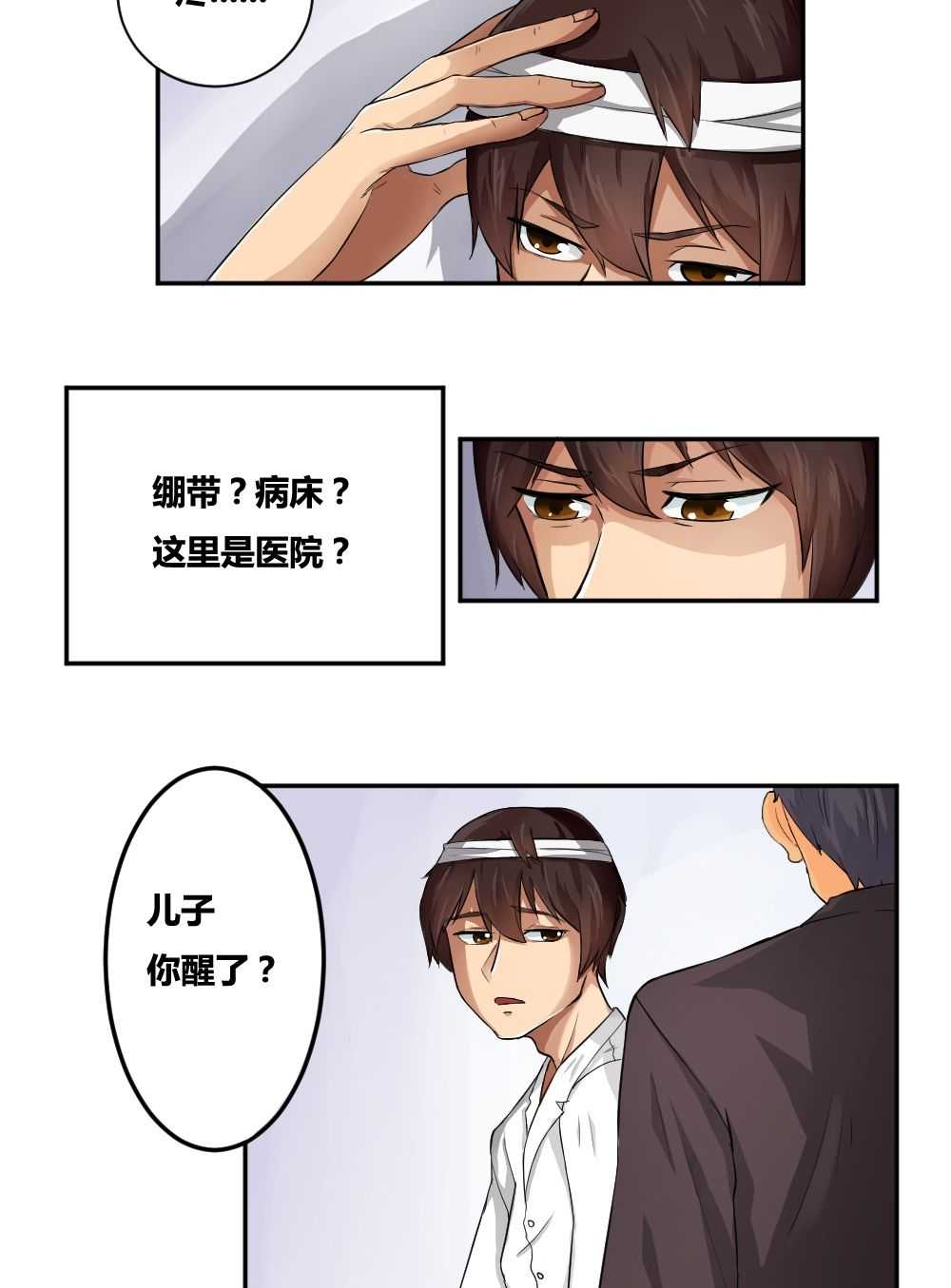 都是黑丝惹的祸第5话