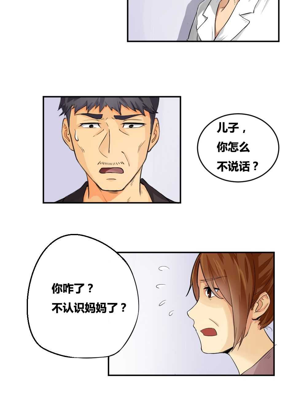 都是黑丝惹的祸第5话