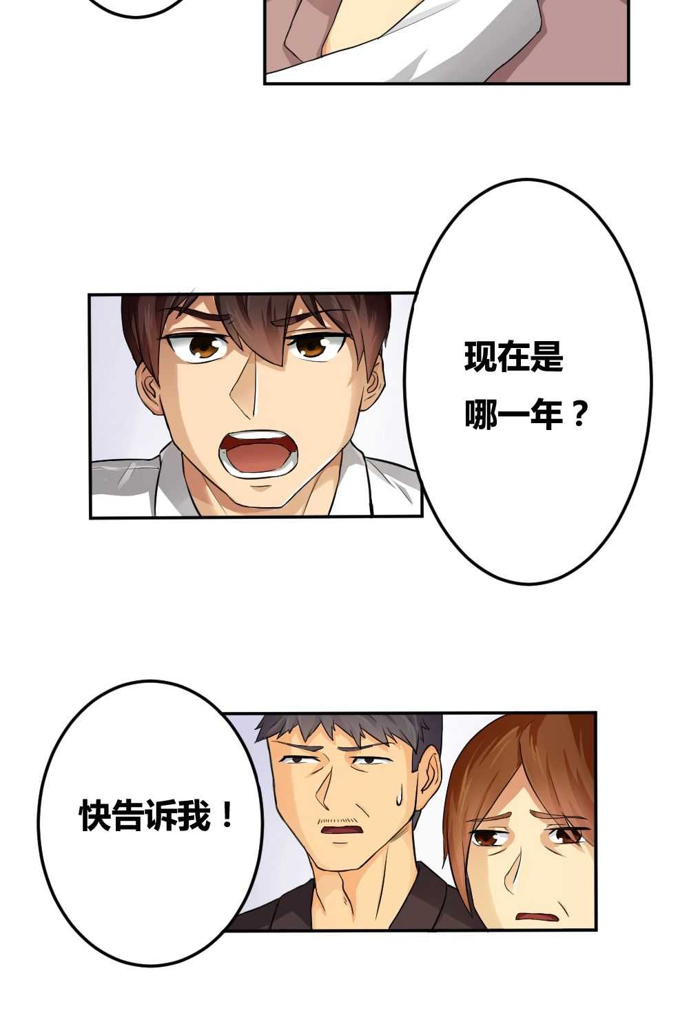 都是黑丝惹的祸第5话